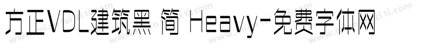 方正VDL建筑黑 简 Heavy字体转换